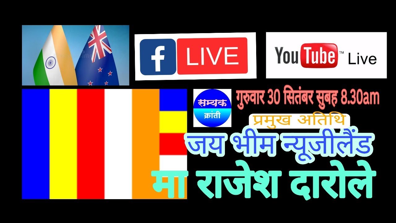 Ambedkarite Movement