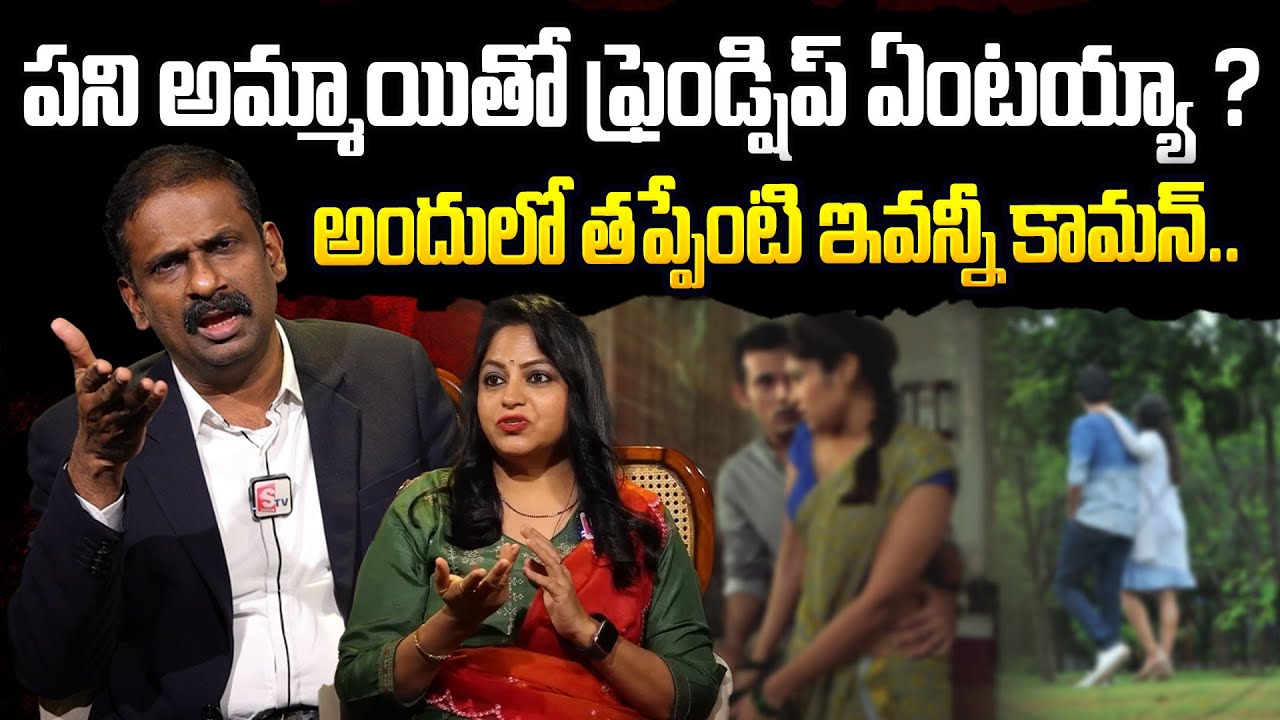 నువ్వు చేసినట్టే నీ భార్య కూడా చేస్తే | Andamaina Jeevitham | Dr Kalyan Chakravarthi & Sumantv Jaya