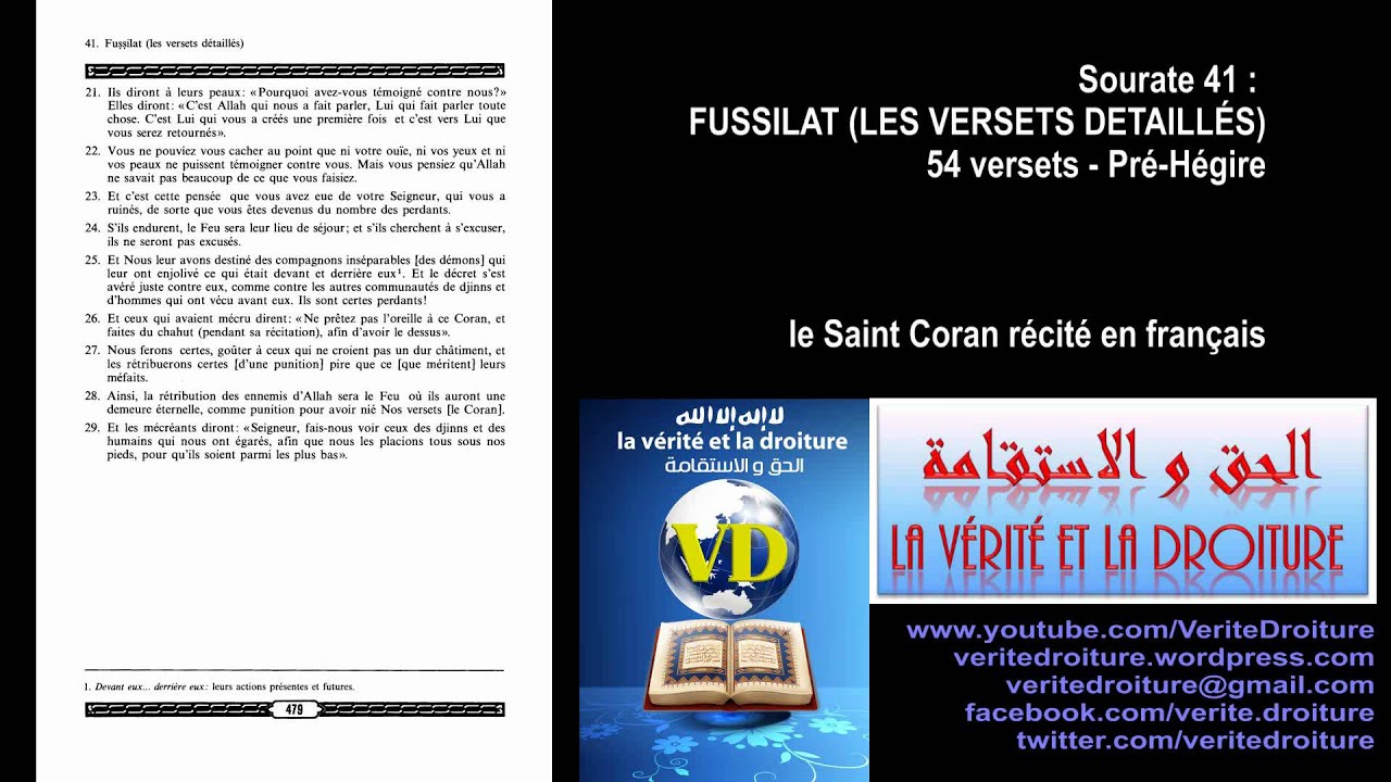 Sourat 41 FOUSSILAT(LES VERSETS DETAILLÉS)Coran récité français seulement-mp3- www.veritedroiture.fr