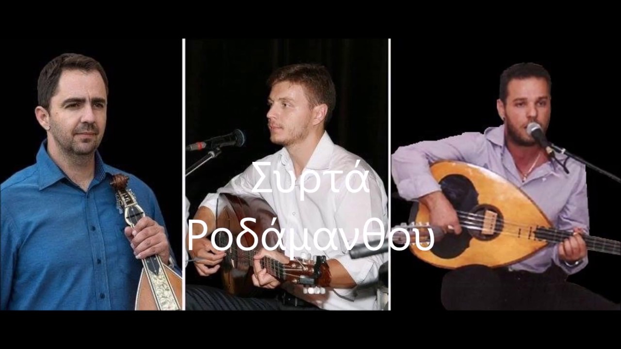 ΜΕΛΕΣΑΝΑΚΗΣ ΓΙΑΝΝΗΣ ''ΠΟΝΩ ΜΑ ΔΑΚΡΥ'