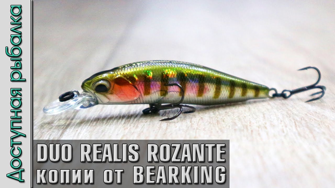 НОВИНКА 🔥 DUO REALIS ROZANTE 63 SP от BEARKING копия воблера с АлиЭкспресс | Игра под водой