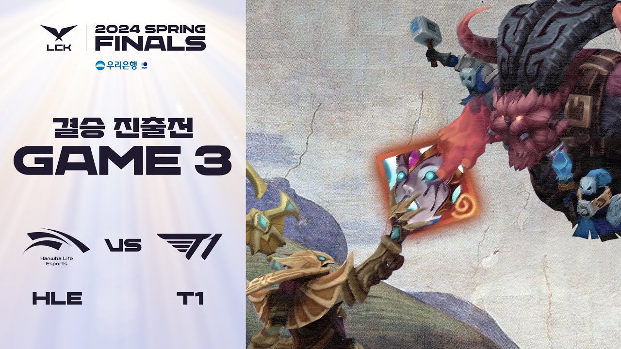 걸작 창조 | HLE vs. T1 게임3 하이라이트 | 04.13 | 우리은행 2024 LCK 스프링 결승진출전