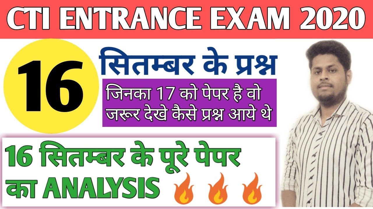 CTI ENTRANCE EXAM | Questions asked on 16 September 2020 | CTI Entrance 2020 Questions | CTI | CITS