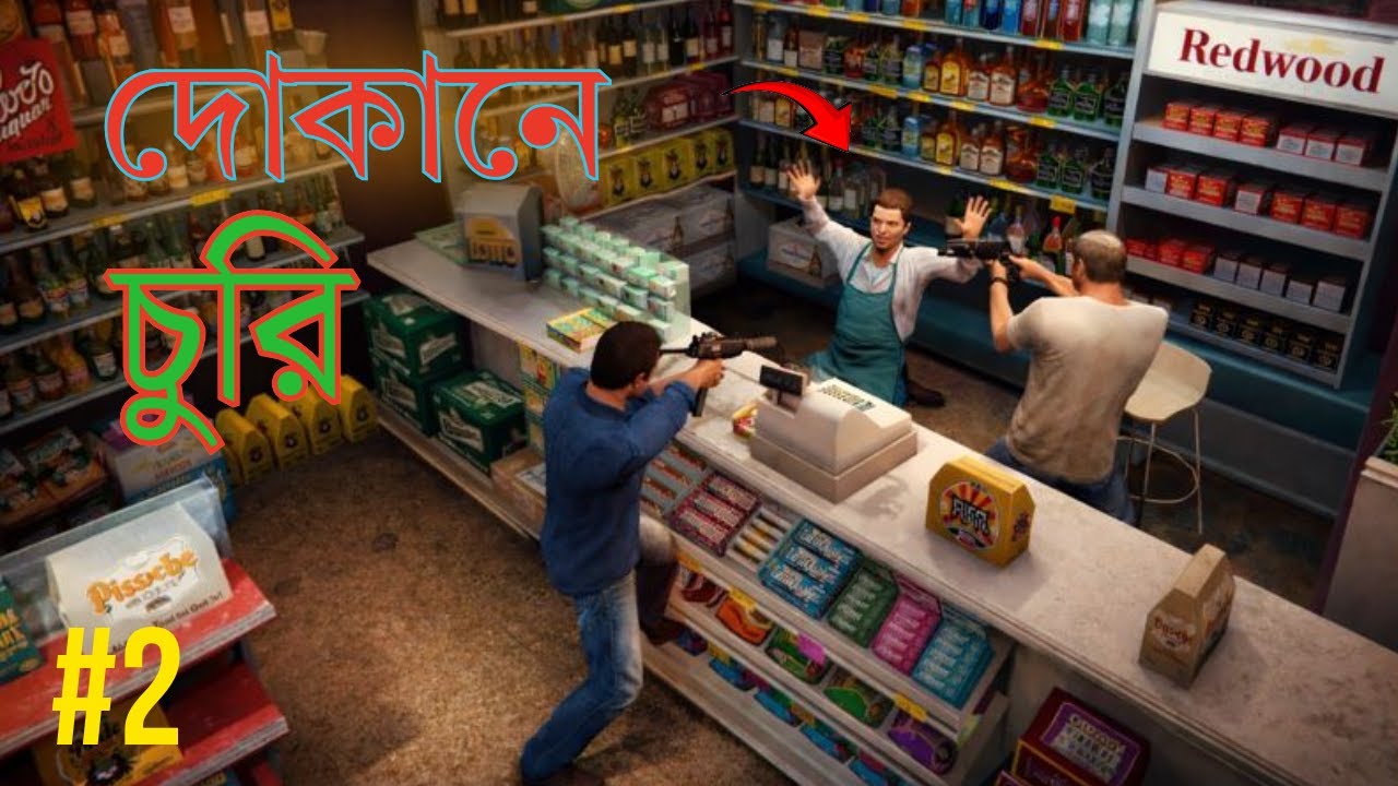 GTA 5 : I STOLE MONEY FROM A SHOP | GTA V BANGLA GAMEPLAY | SIAM PC GAMING