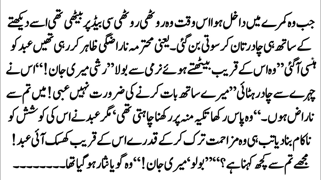 Tum Meray Ho 