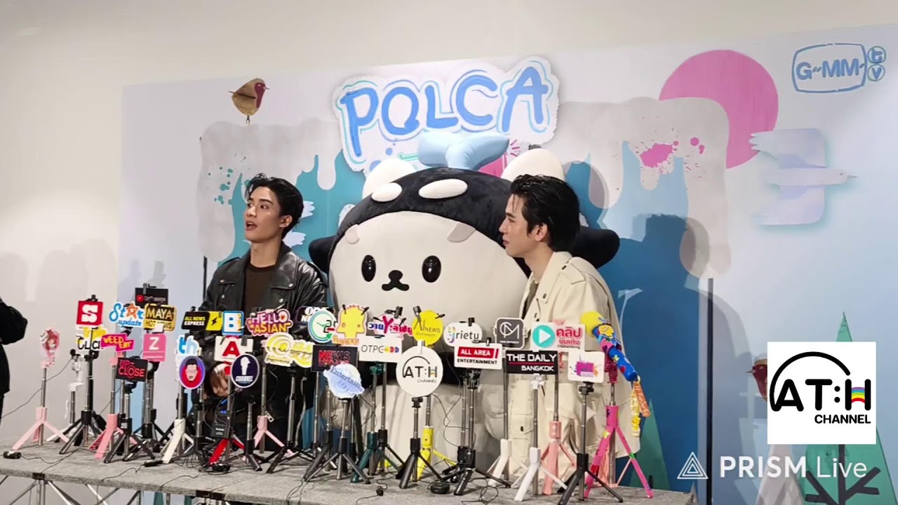 Polcasan Fam Meeting | ATHCHANNEL