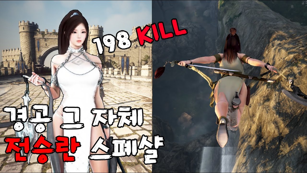 제발 저 란좀 어떻게 해봐! 전승란 그 자체 꾸도 스폐샬 - 검은사막