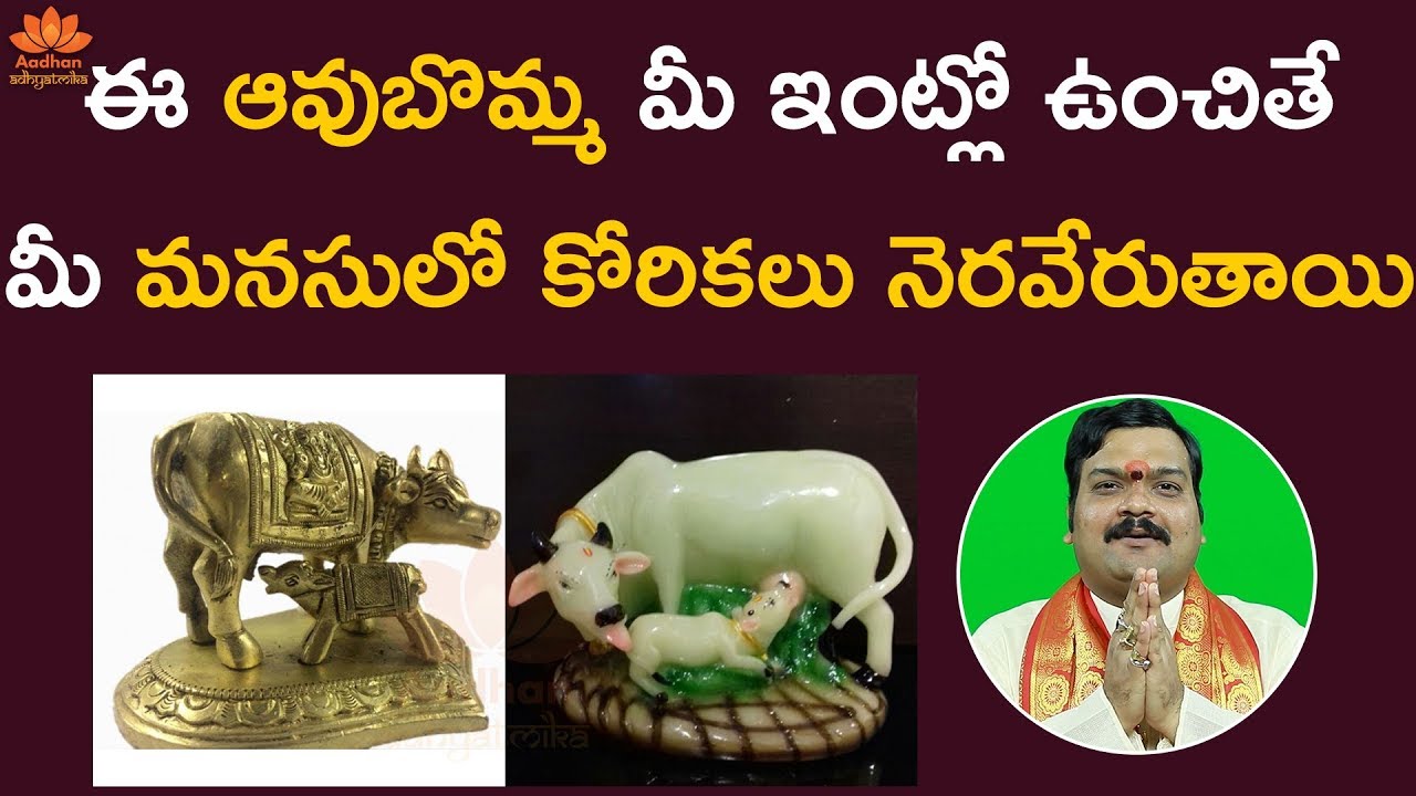 కోరిన&zwnj; కోరిక&zwnj;లు వెంట&zwnj;నే తీరాలంటే ఏం చేయాలి? | Machiraju Kiran Kumar | Aadhan Adhyatmika