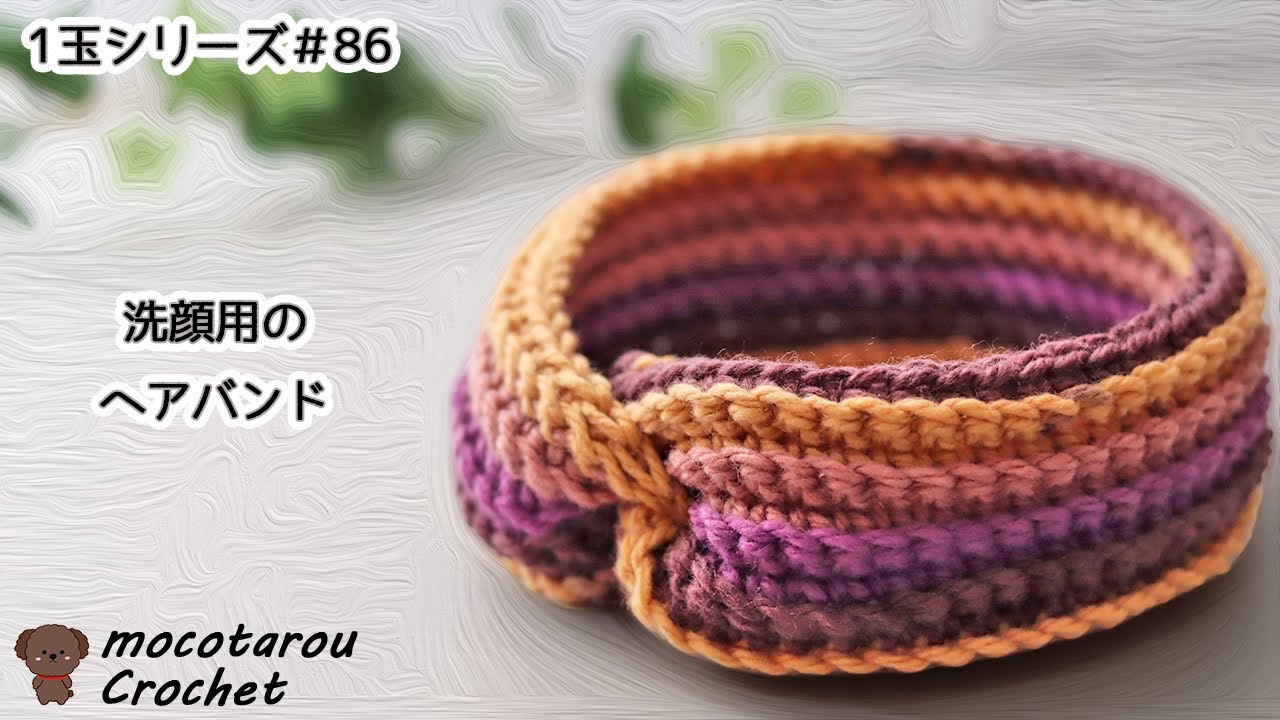 Легкая и милая повязка на голову крючком - Crochet Tutorial