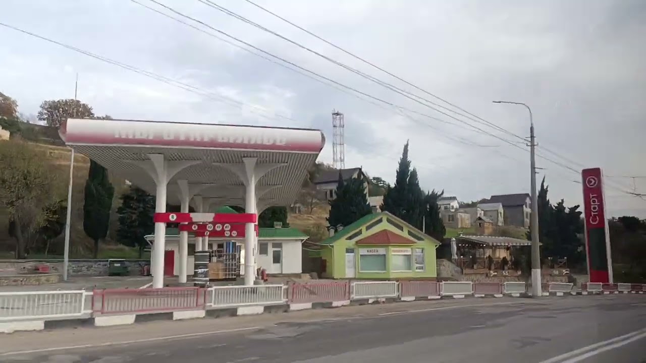 Ялта