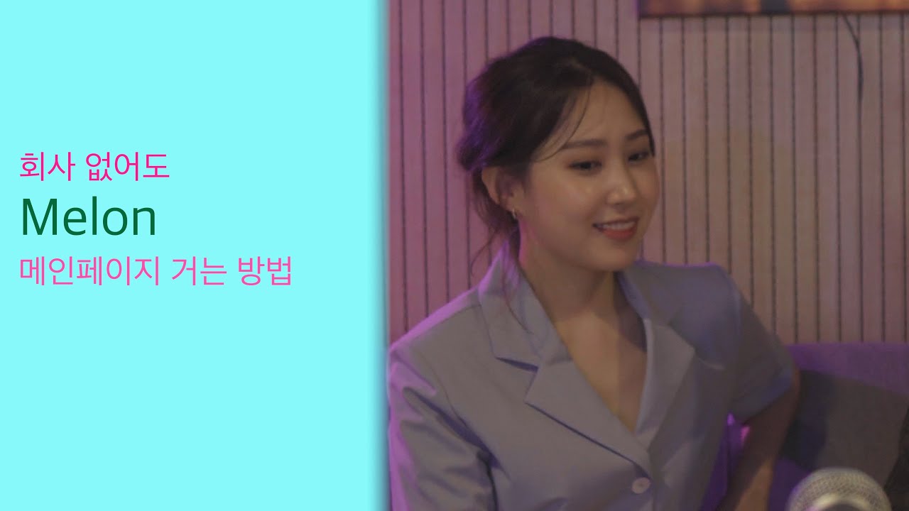 혼자서 음악하는 그녀의 방법 '이츠'