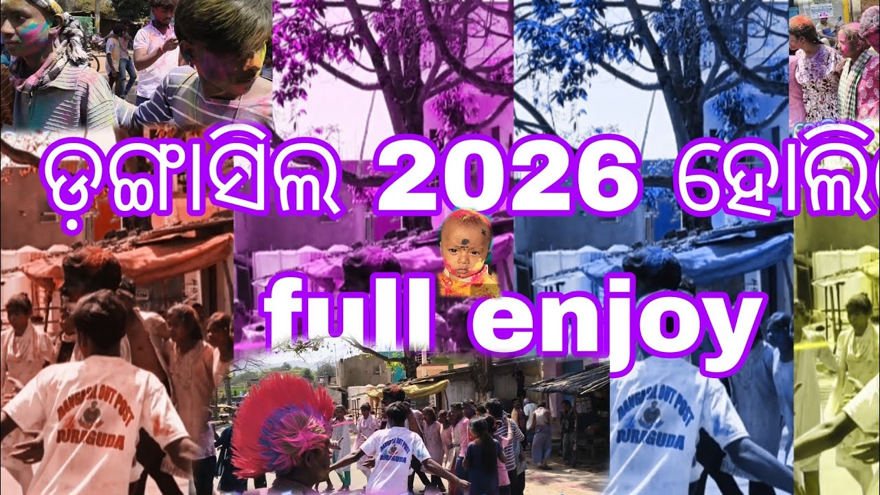 ଡ଼ଙ୍ଗାସିଲର ଦାଙ୍ଗଡ଼ା ମାନ୍ଦା ଗୀତରେ ଡ଼ଙ୍ଗାସିଲର ଦାଙ୍ଗଡ଼ା ଦାଙ୍ଗଡ଼ି ହୋଲି ରେ ଡେମସା ନାଛ | Dangasilra Dangada.