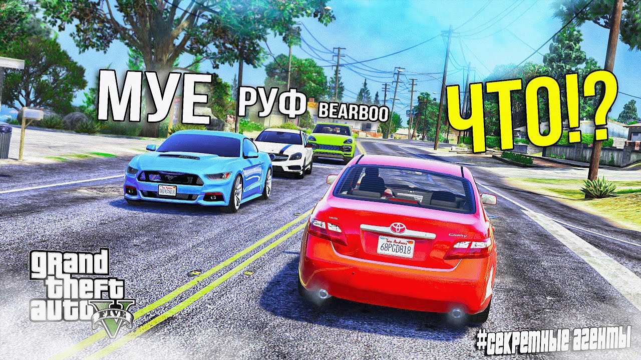 ОДНО НАРУШЕНИЕ ПДД И ОНИ МЕНЯ НАЙДУТ! СЕКРЕТНЫЕ АГЕНТЫ В ГТА 5 ОНЛАЙН! (GTA 5 ONLINE)