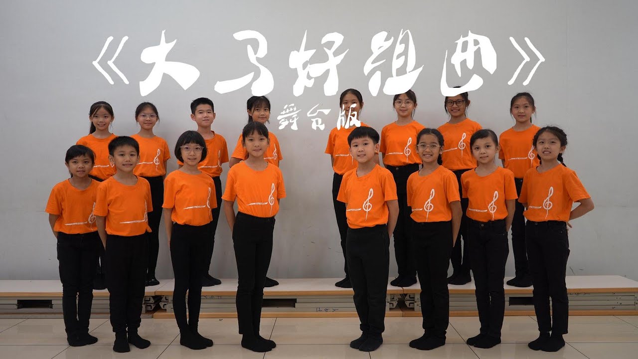 2023《大马好组曲》舞台版教学视频（已镜面）