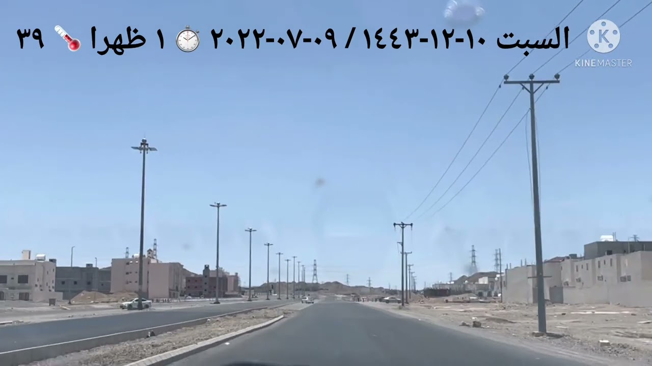 طريق السلام -