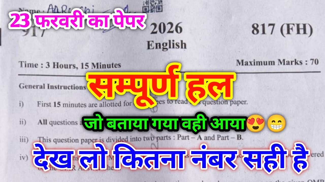 English Class 10th Board Paper Solution 2026 Code 817(FH) || 10th English Code 817(FH) Solutions 