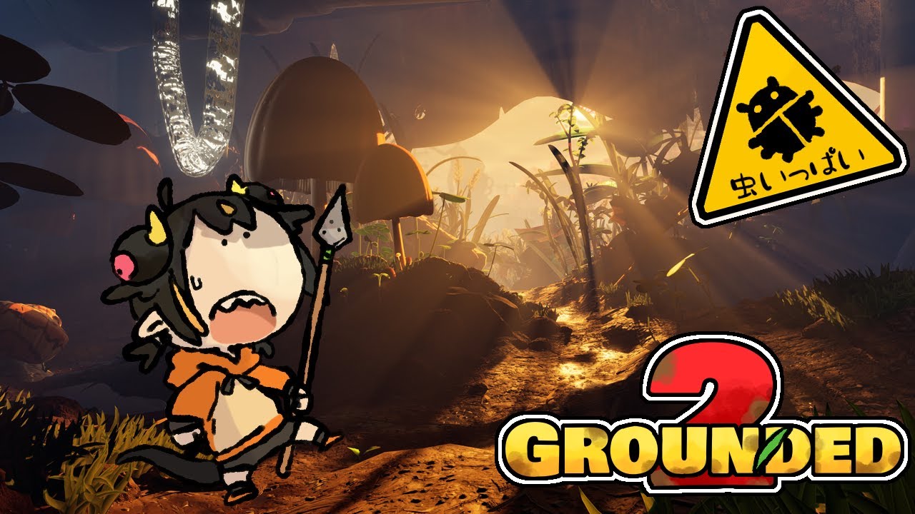 虫２_少年少女の小人旅 再び [GROUNDED2 ]