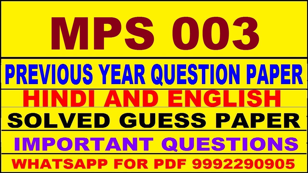 mps 3 previous year question paper | mps 3 important questions | mps 3 study material