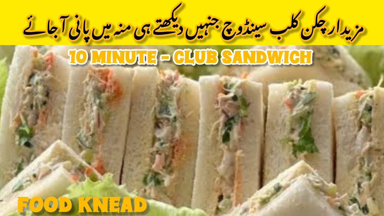 Restaurant Style Chicken Club Sandwich Recipe | Cold Sandwich | Creamy Chicken Sandwich | Food Knead