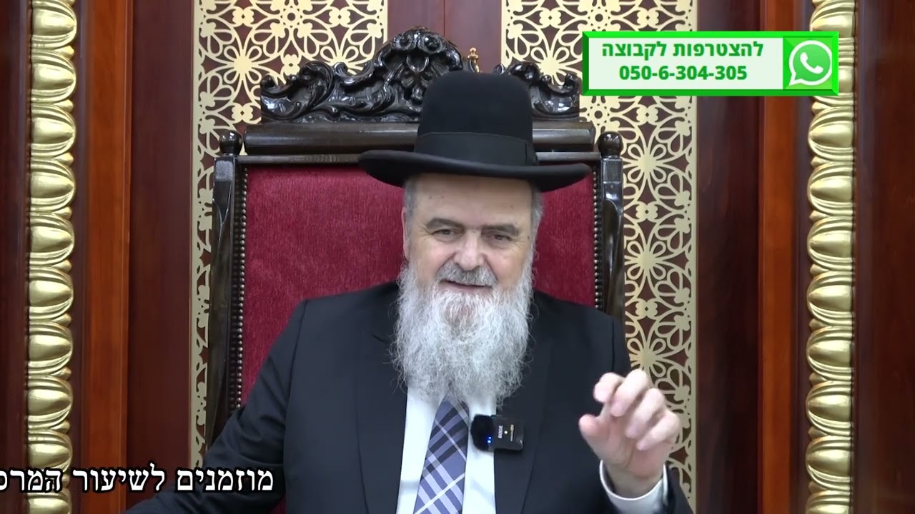 הגאון הרב אהרון בוטבול - הלכה יומית - י