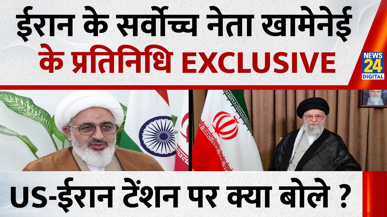 Iran-Us Tensions पर क्या बोले Dr Abdul Majid Hakeem Illahi | Iran | Khamenei | Iran–India | News 24