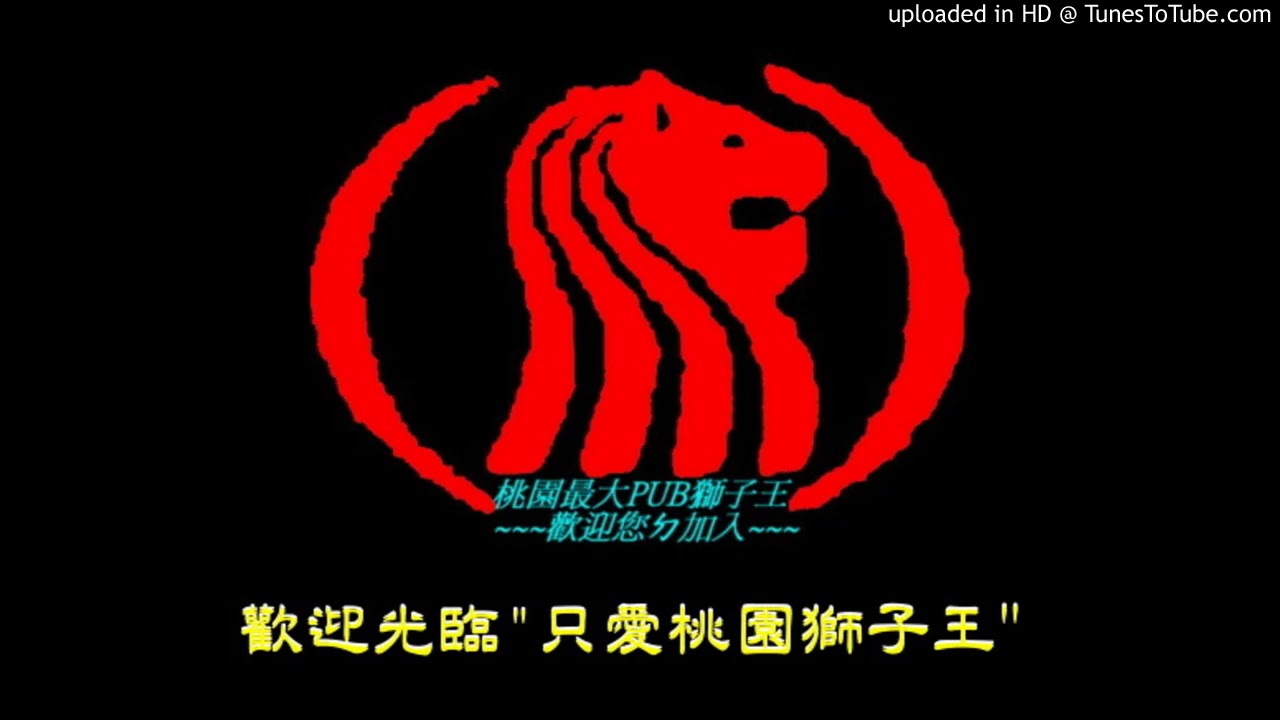 超級型男 - Magic Dj 皓成 2O11 Remix