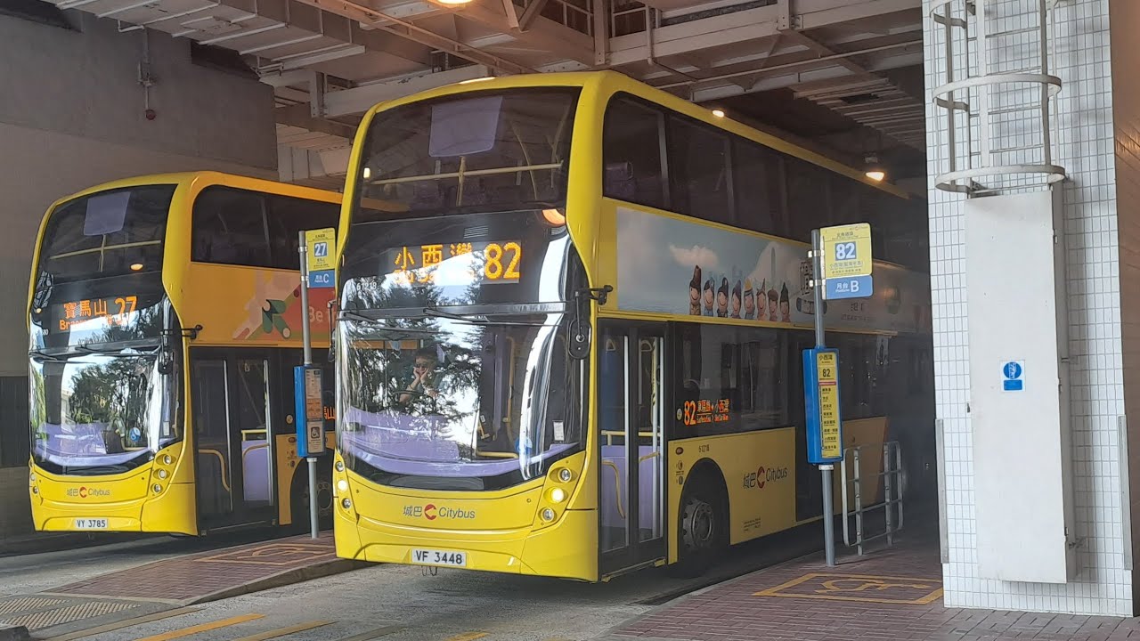城巴 Citybus 82 北角碼頭去小西灣(藍灣半島) VF3448 61218 ADL Enviro 500 MMC