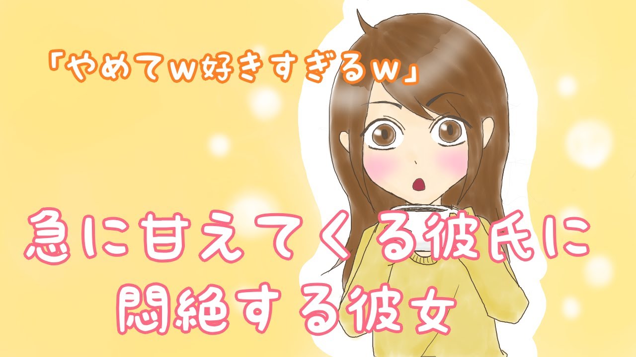 【方言彼女】彼女を引き止めるために甘え始める彼氏に悶絶する彼女【男性向けシチュエーションボイス】