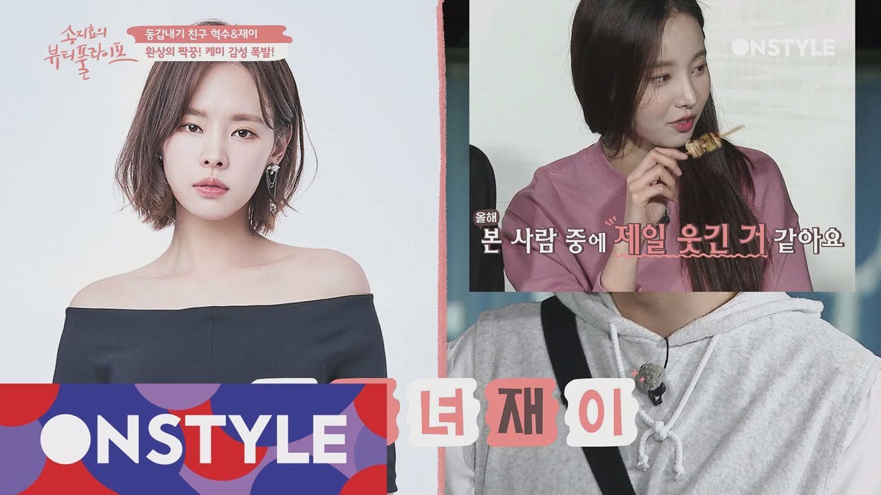 Beautiful life of Jihyo Song 웃기려고 하지 않는데 세젤웃 구재이의 마성 매력 ☆ 180628 EP.12