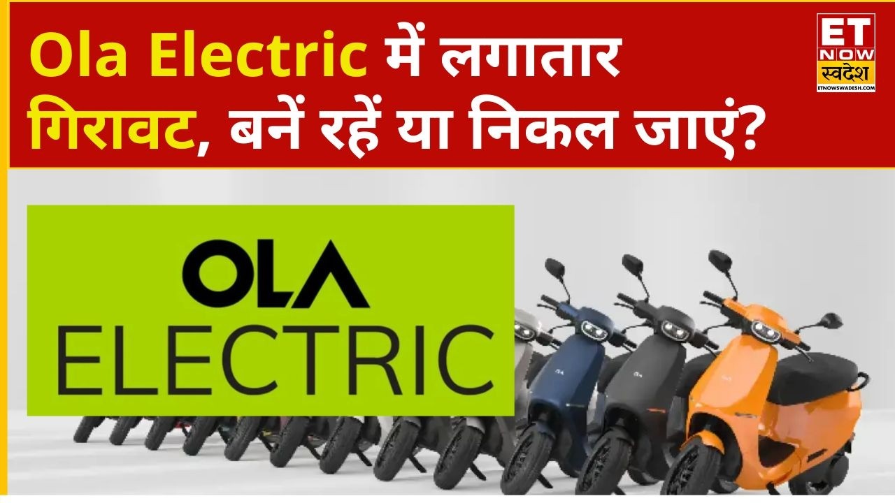 Ola Electric Share Crash: ₹27 पर पहुंचा Ola Electric का शेयर, Loss से कैसे निकलें? | Business News