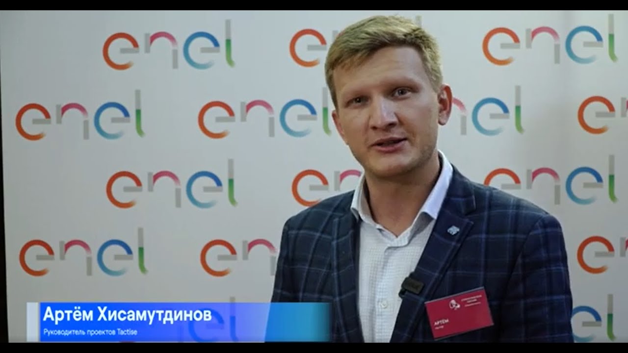 Стратегическая сессия для ПАО &laquo;Энел Россия&raquo;