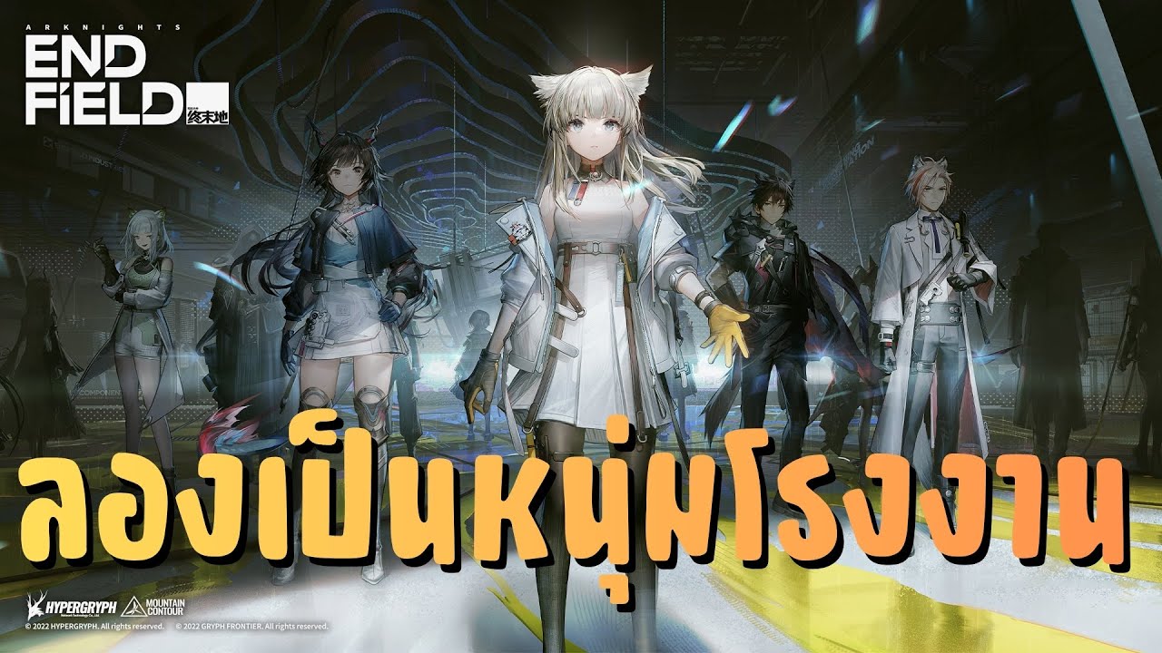 หนุ่มโรงงาน Simulator