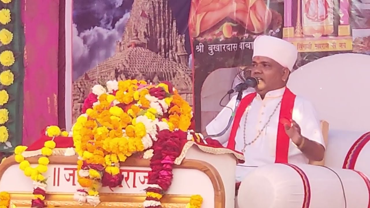 राम नवमी पावा आज हम राम नवमी पावा 🥰 रमेश जी महाराज परचरी पुराण भजन // J YG Studio 