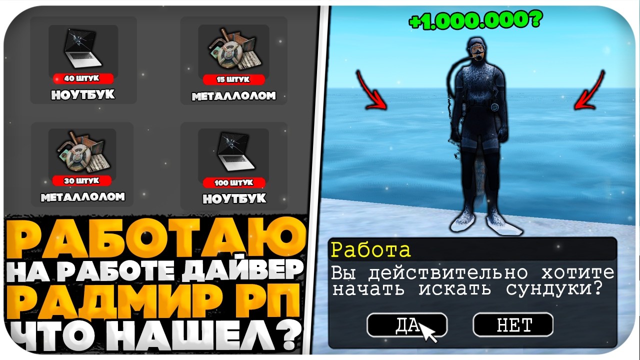 РАБОТАЮ НА РАБОТЕ 