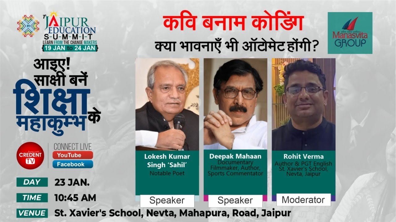 कवि बनाम कोडिंग: क्या भावनाएँ भी ऑटोमेट होंगी?