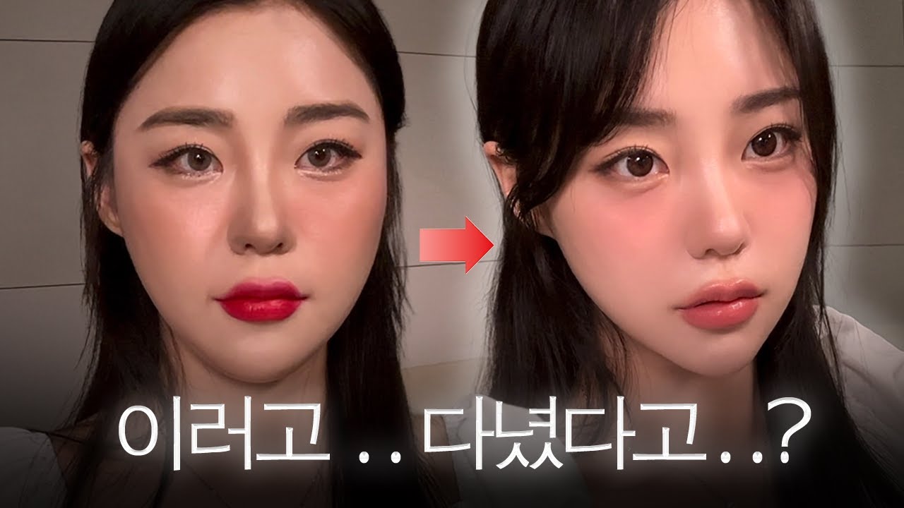화알못 탈출 메이크업‼️  같은 얼굴 100% 활용법💄 화장만 바꿨는데 인생 달라짐 (피부/쉐딩/아이라인/속눈썹/렌즈/오버립/블러셔)