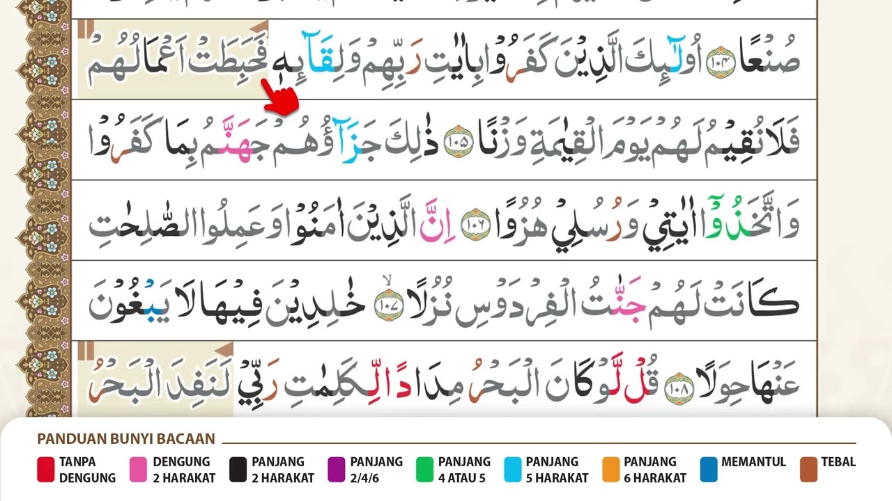 Murottal Qur'an Juz 16 Halaman 304 Surah Al-Kahf