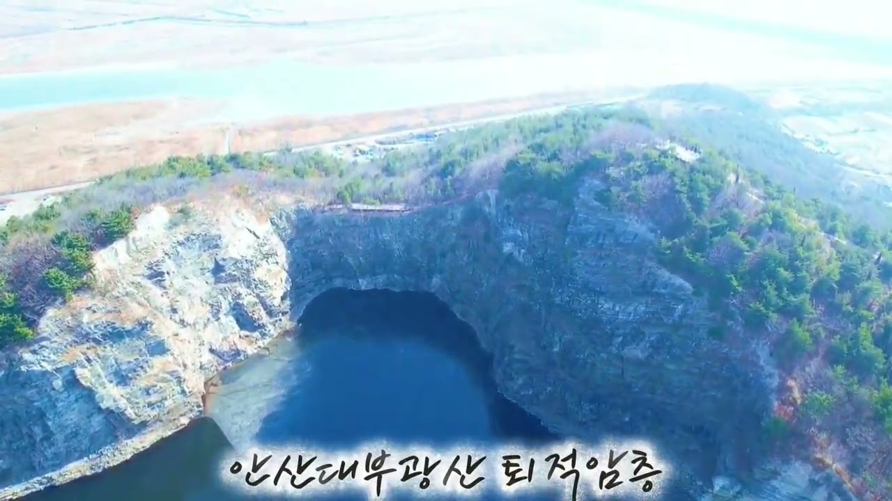#대부도 퇴적암층*...