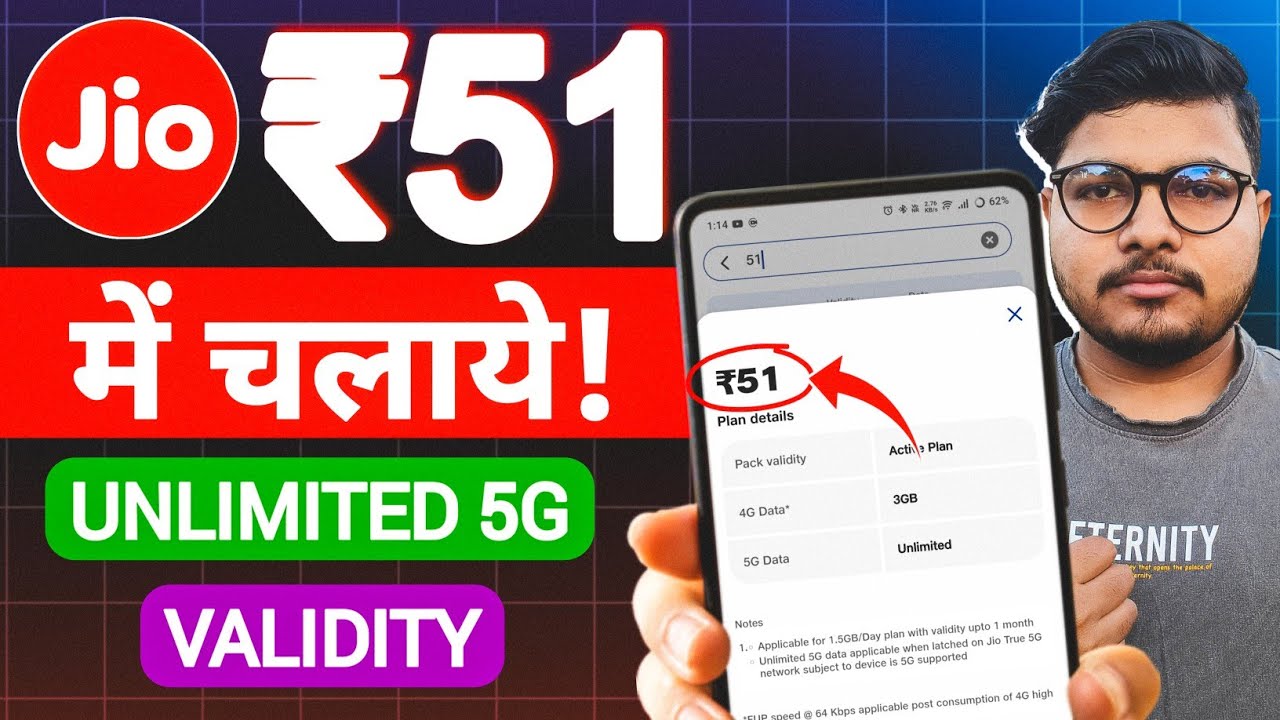 Jio Unlimited 5G मात्र ₹51 में | Jio 51 plan details in hindi | jio 51 unlimited data