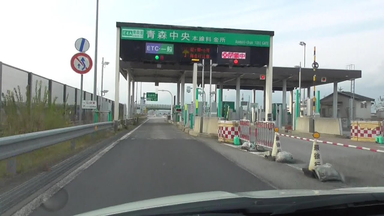 青森東ICから鹿児島ICまでの高速道路115倍速