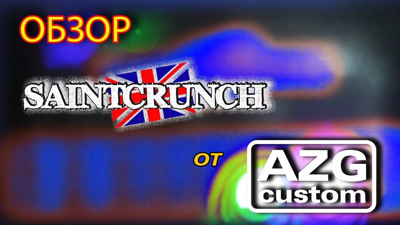 Saintcrunch. Tube guitar amp from AZG Custom. Обзор.