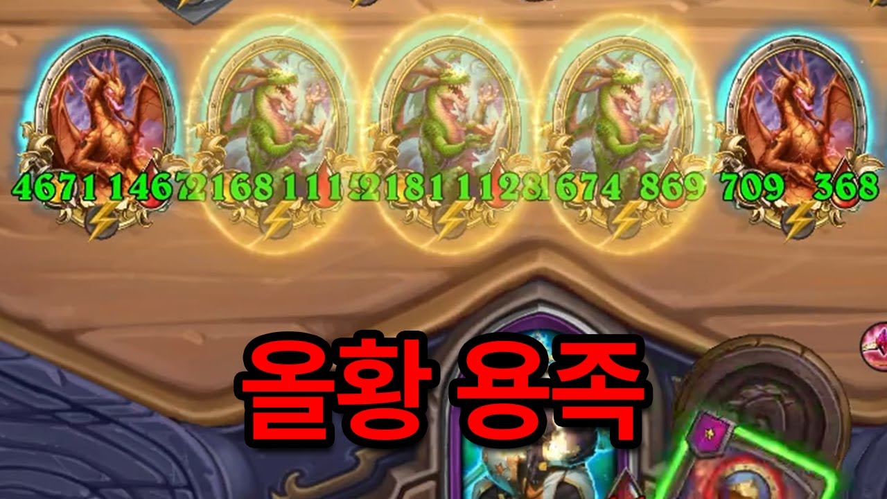 불벼림이 울부짖었다 [하스스톤 전장]