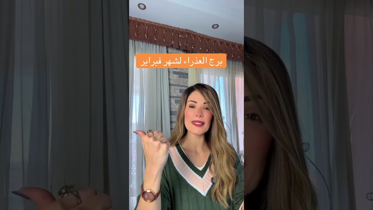 تاروت #برج_العذراء  في فبراير 2026
