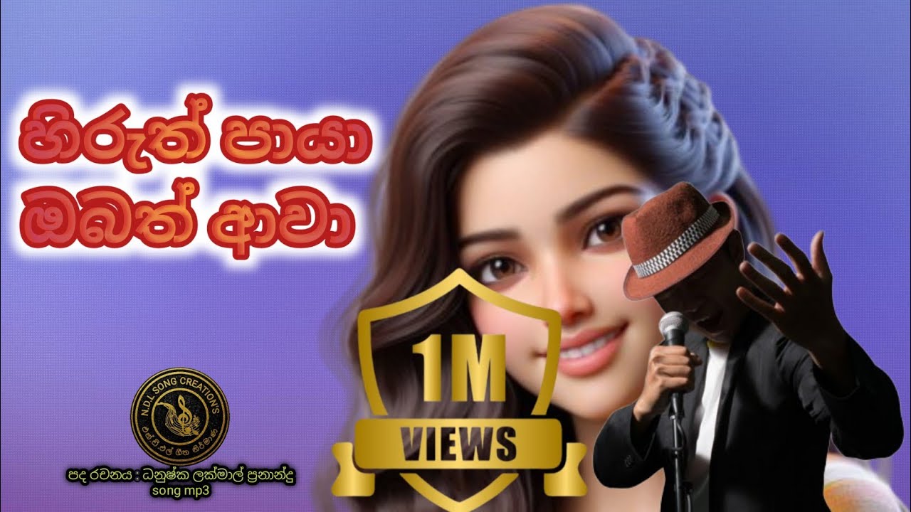 හිරුත් පායා ඔබත් ආවා/ 🥰❤️😍