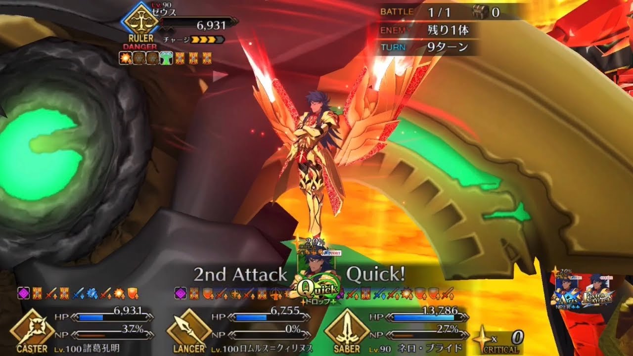 【FGO】Lostbelt Olympus - Zeus vs Romulus=Quirinus