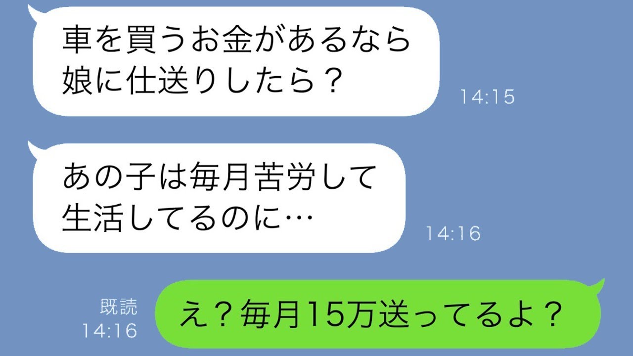 娘が大学進学後に母からお金を借り続けた理由と衝撃の結末！