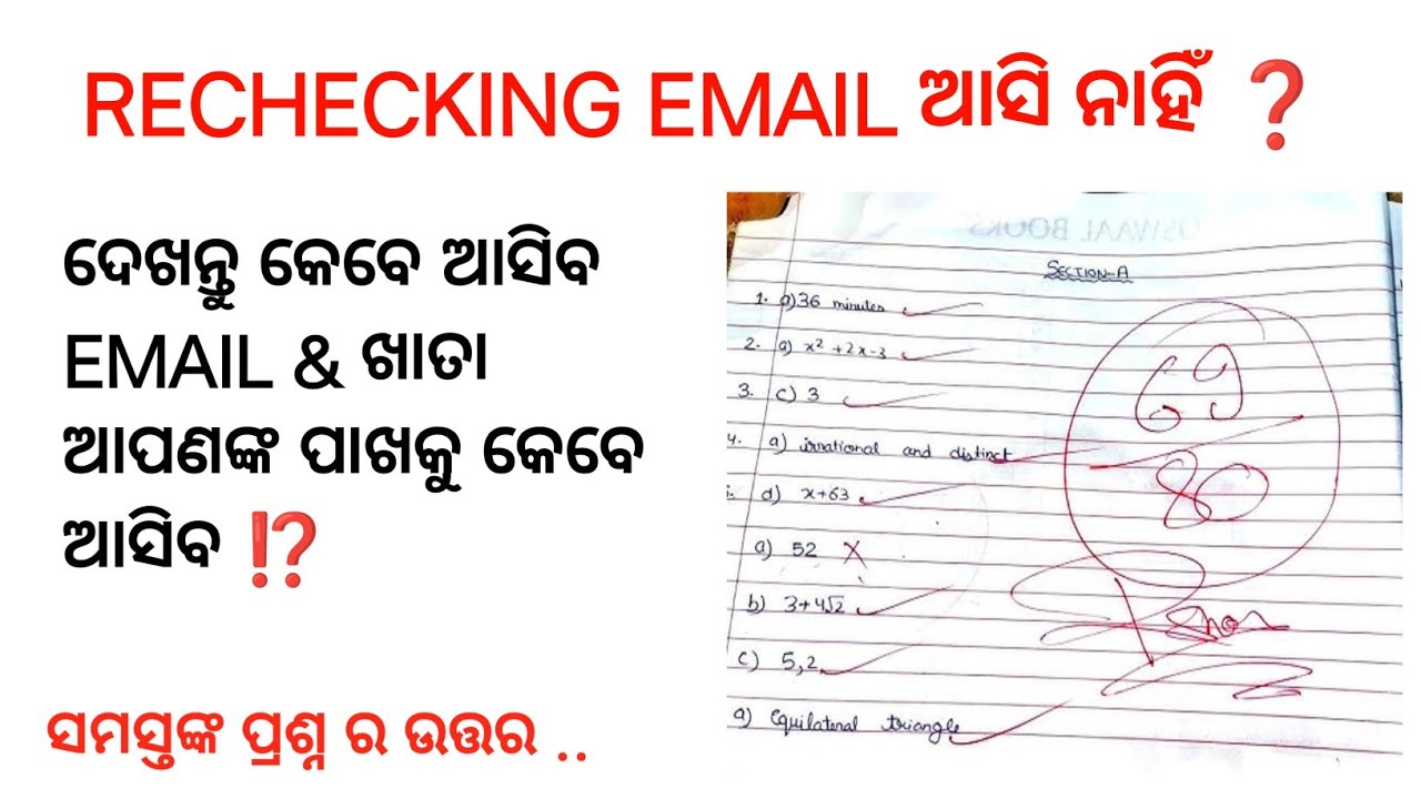 Rechecking Email Update || chse rechecking result 2025 || +3 admission