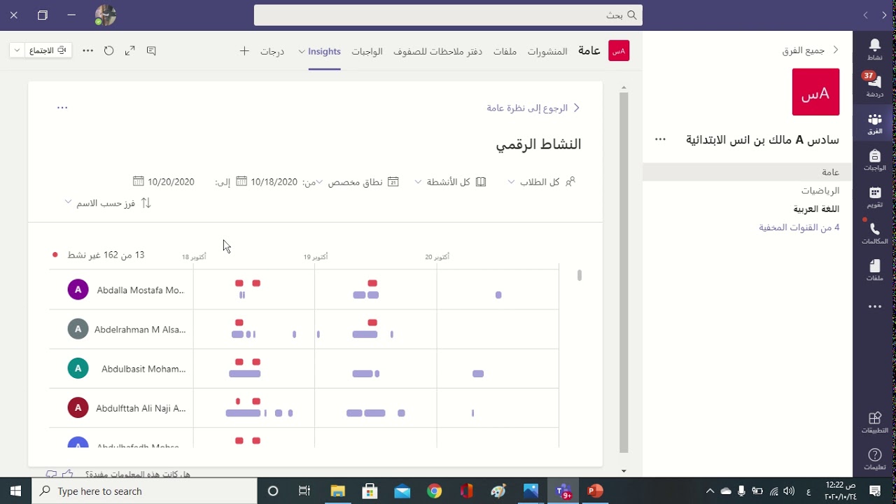اخذ الغياب على التيمز