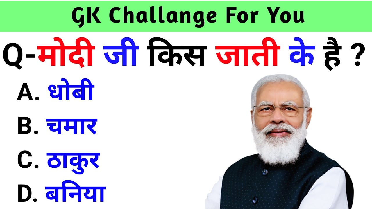 General knowledge | GK Question | GK Question and Answer | GK Quiz | GK Drishti |