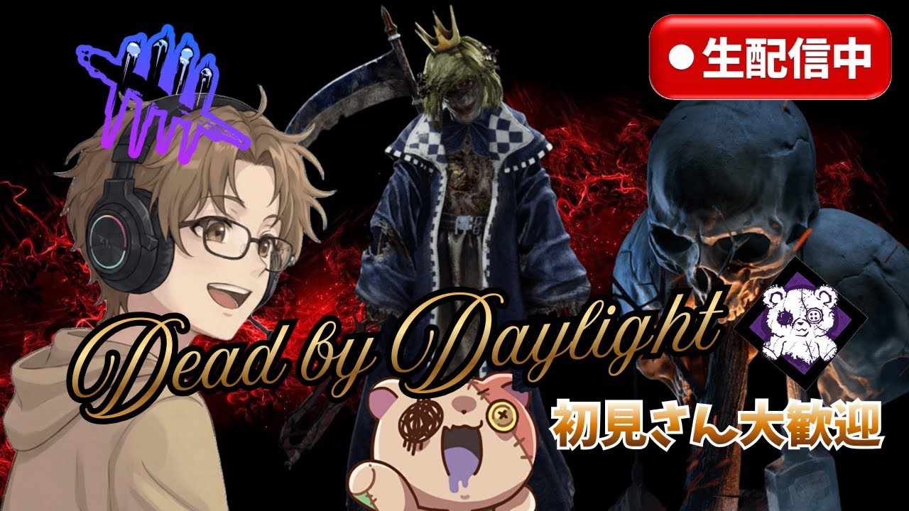【DBD】NO.358  深夜の2V8キラー募集🐻 ＃デッドバイデイライト #dead_by_daylight